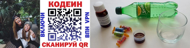 Кодеин напиток Lean (лин)  Спасск 