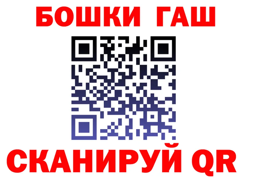 ГАШ Premium как войти это ссылка на мегу Спасск